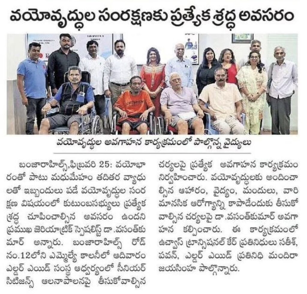 ucchvas rehabilitation center